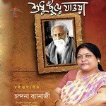 Chandana Bannerjee Songs MP3 Download